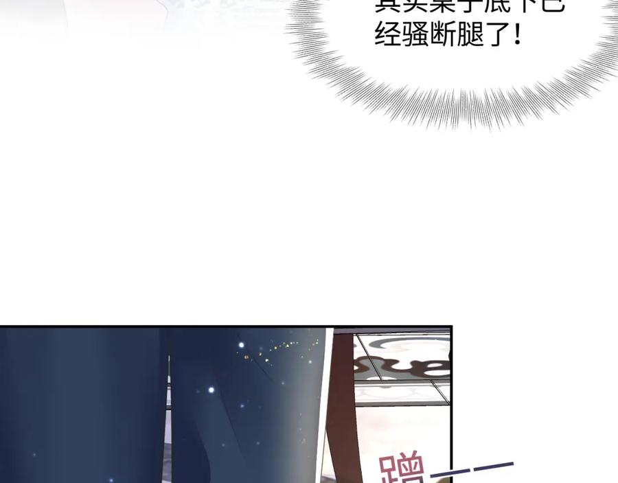 【快穿】绝美白莲在线教学 第131话 我的 omega 第62页