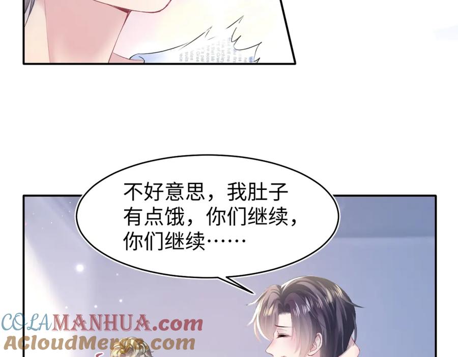 【快穿】绝美白莲在线教学 第131话 我的 omega 第69页