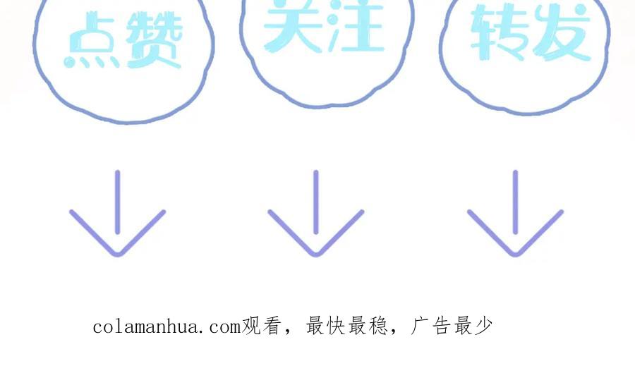 【快穿】绝美白莲在线教学 第131话 我的 omega 第128页