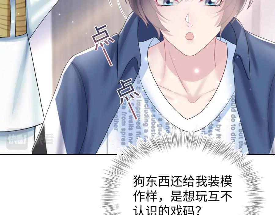 【快穿】绝美白莲在线教学 第131话 我的 omega 第28页
