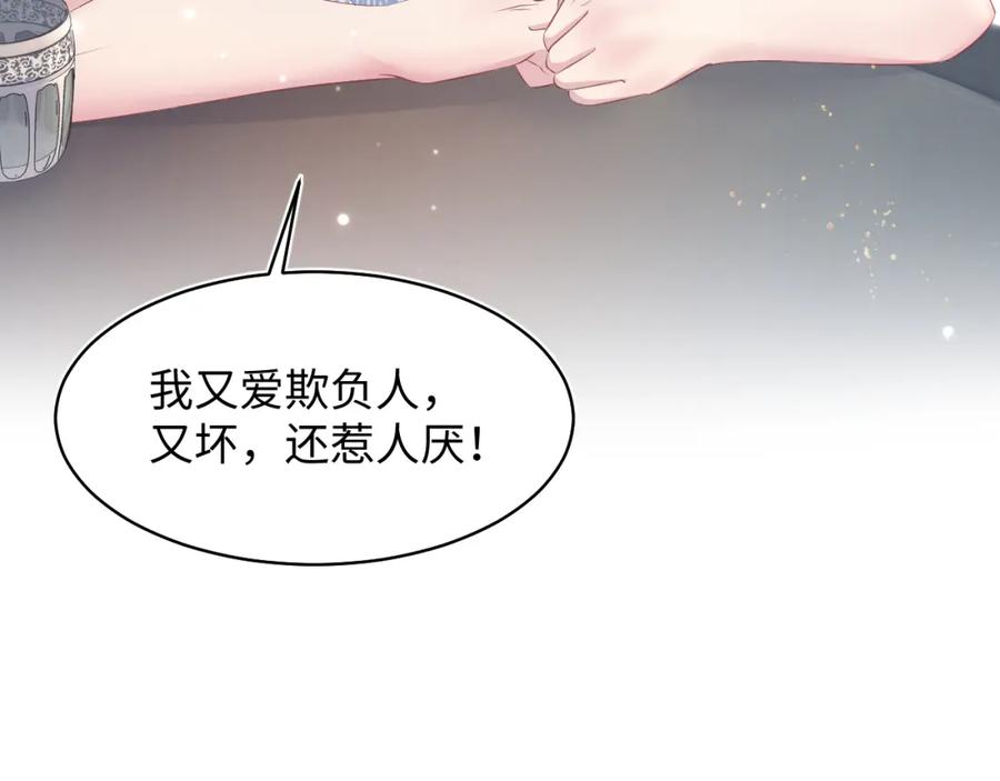 【快穿】绝美白莲在线教学 第131话 我的 omega 第88页