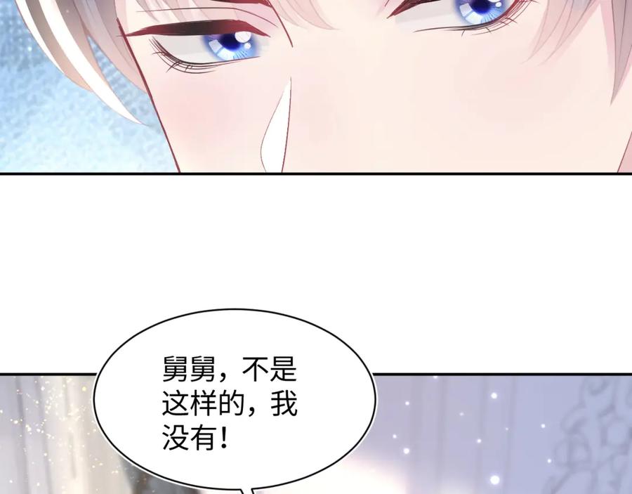 【快穿】绝美白莲在线教学 第131话 我的 omega 第47页