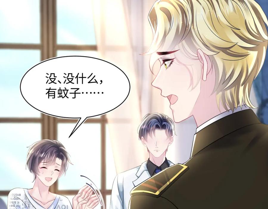 【快穿】绝美白莲在线教学 第131话 我的 omega 第58页