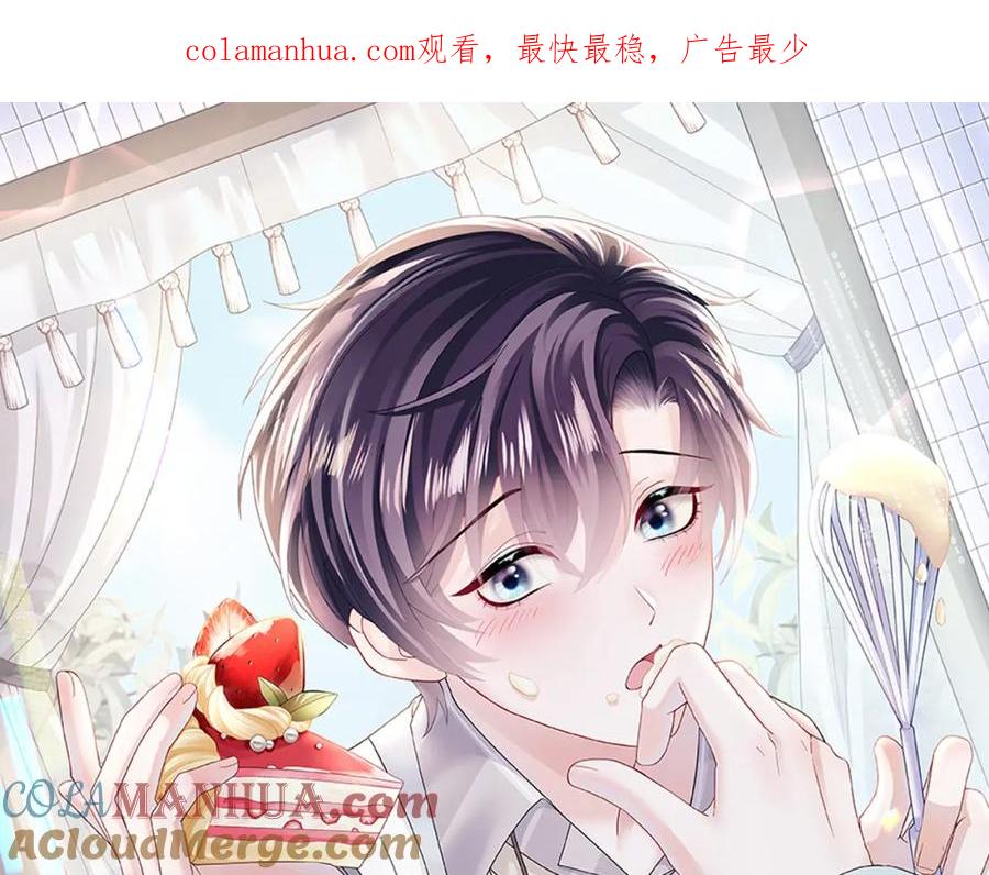 【快穿】绝美白莲在线教学 第131话 我的 omega 第1页