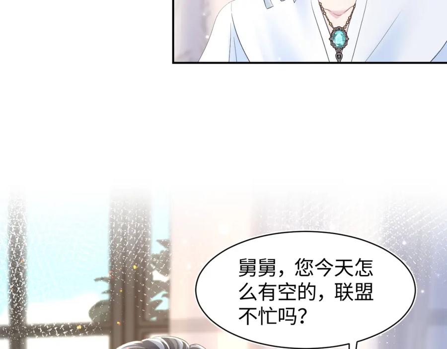 【快穿】绝美白莲在线教学 第131话 我的 omega 第42页