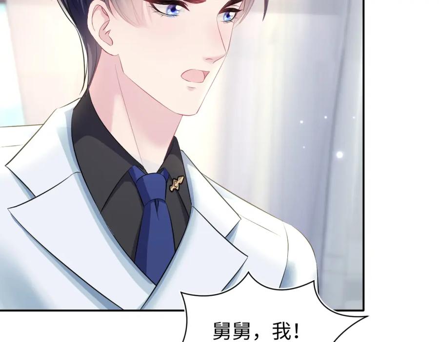 【快穿】绝美白莲在线教学 第131话 我的 omega 第80页