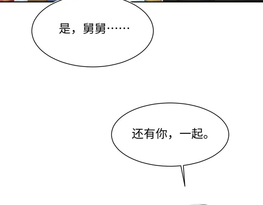 【快穿】绝美白莲在线教学 第131话 我的 omega 第24页