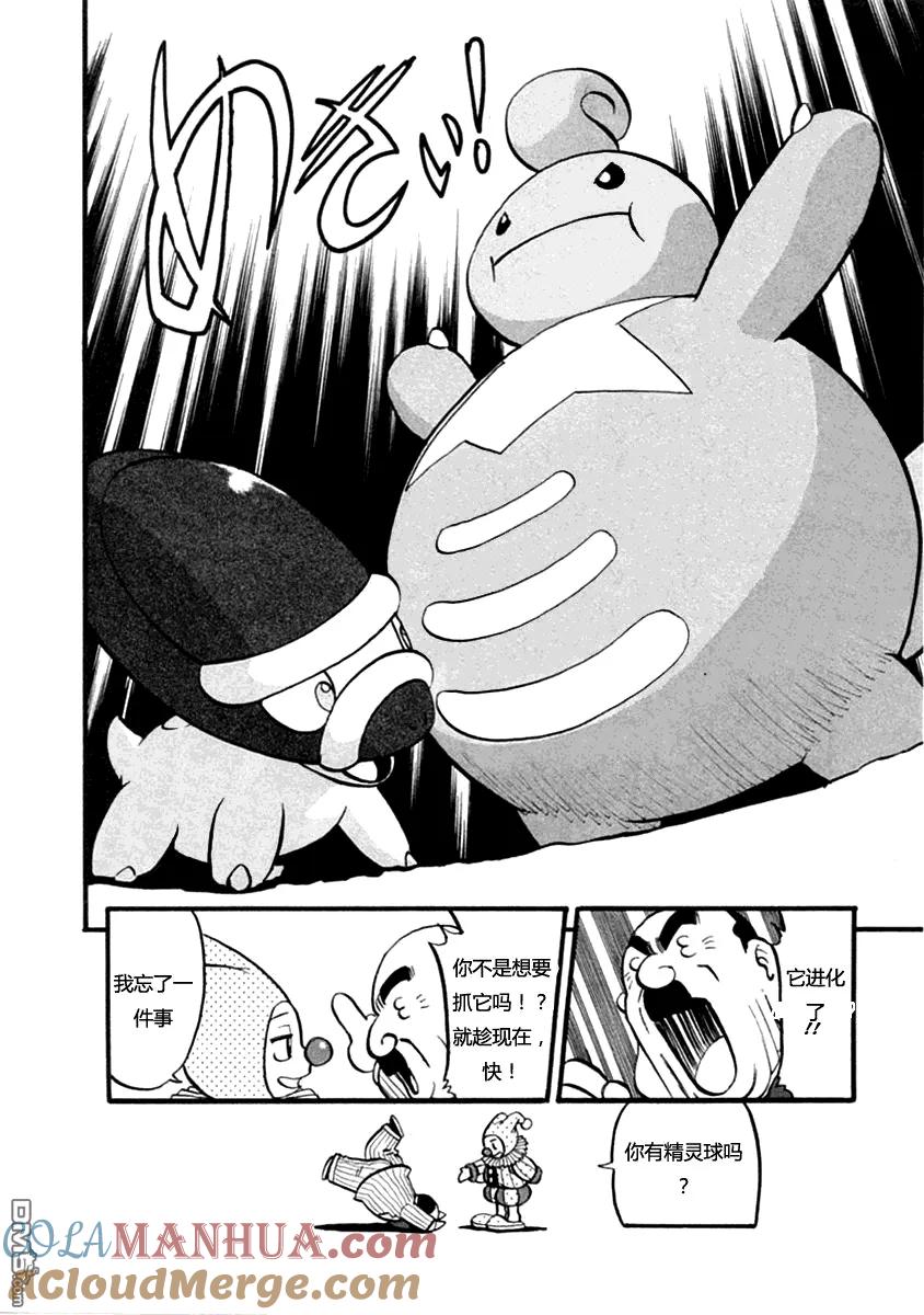 神奇宝贝特別篇 - 第390话 - 第17张图