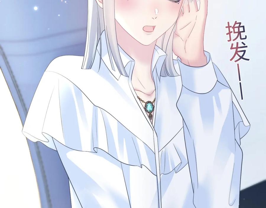 【快穿】绝美白莲在线教学 第131话 我的 omega 第51页
