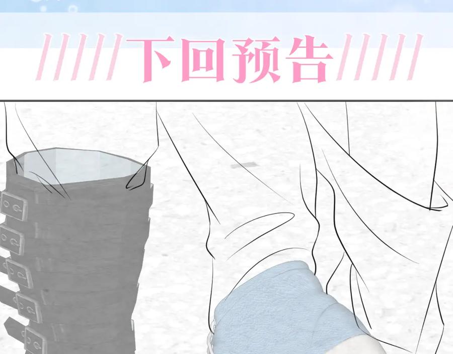 【快穿】绝美白莲在线教学 第131话 我的 omega 第119页