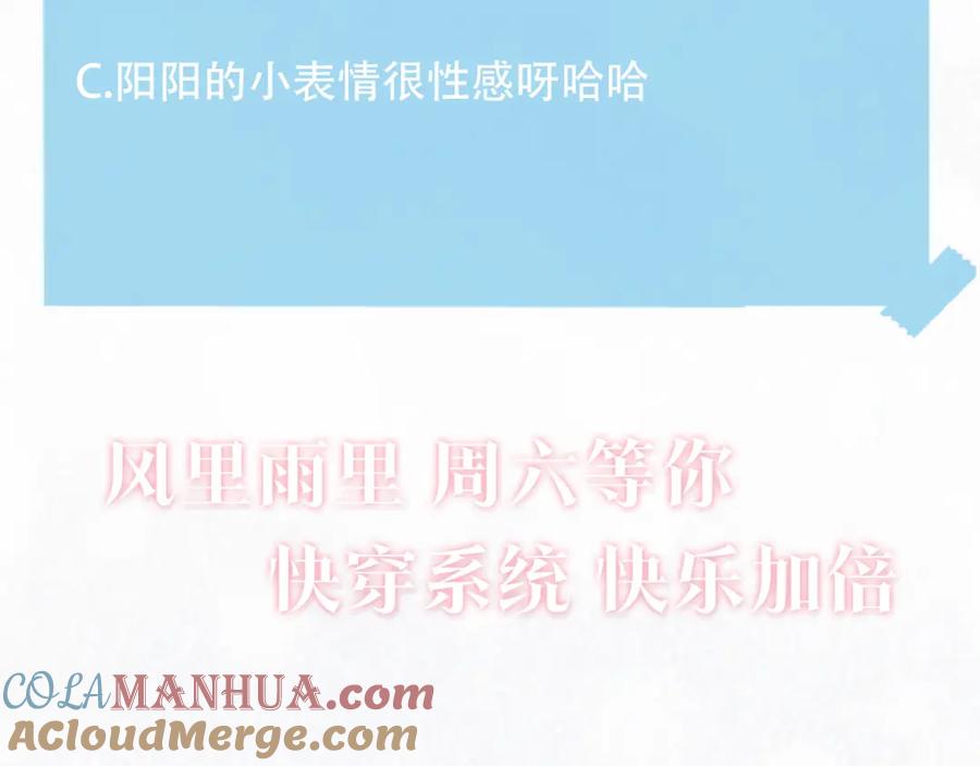 【快穿】绝美白莲在线教学 第131话 我的 omega 第125页