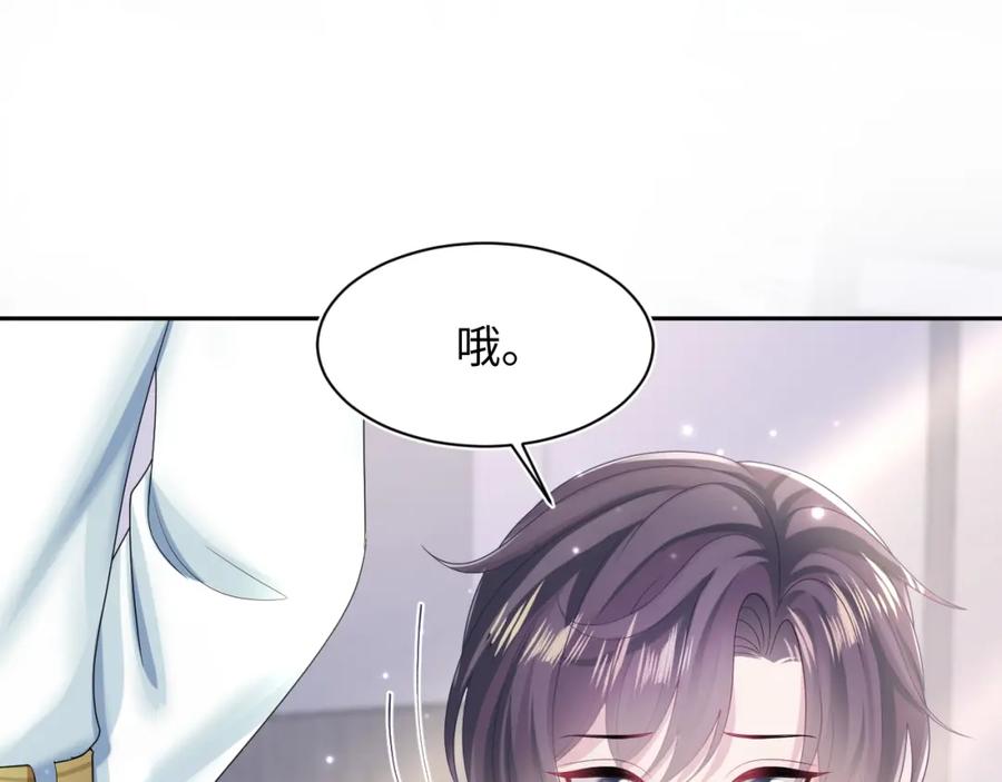 【快穿】绝美白莲在线教学 第131话 我的 omega 第27页