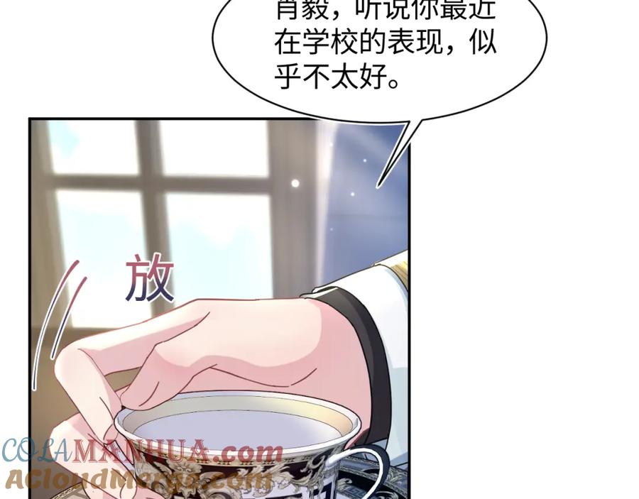 【快穿】绝美白莲在线教学 第131话 我的 omega 第45页