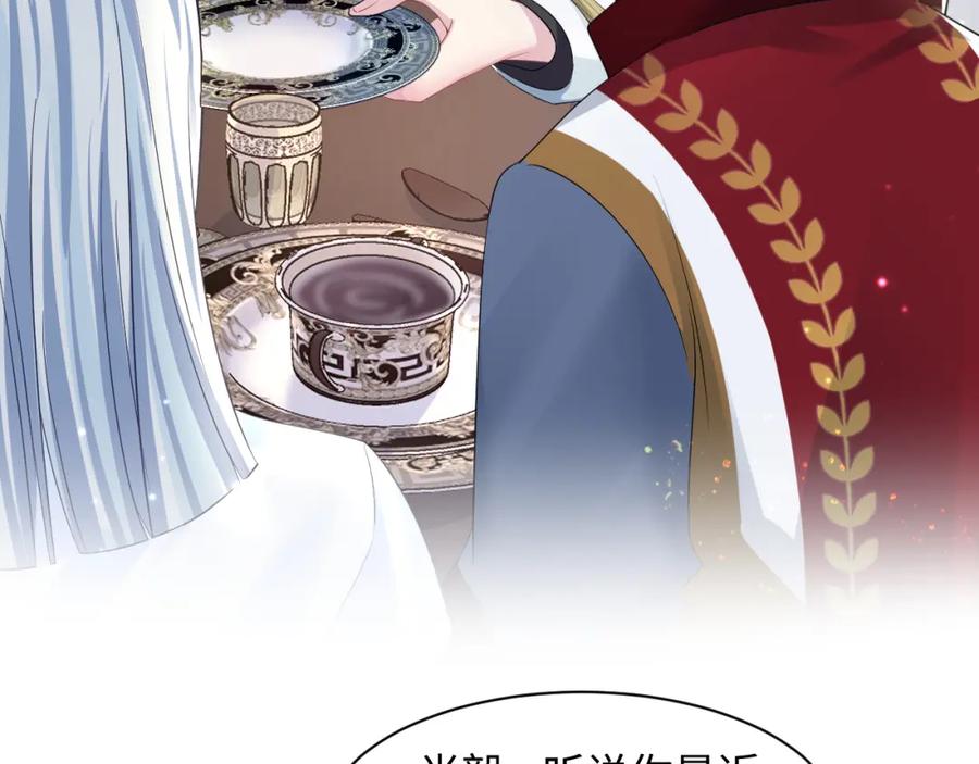 【快穿】绝美白莲在线教学 第131话 我的 omega 第44页