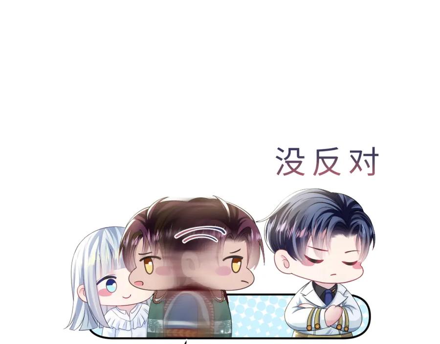 【快穿】绝美白莲在线教学 第131话 我的 omega 第35页