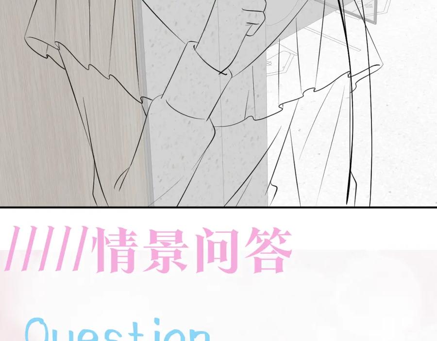 【快穿】绝美白莲在线教学 第131话 我的 omega 第123页