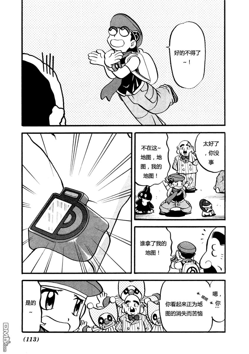 神奇宝贝特別篇 - 第390话 - 第6张图