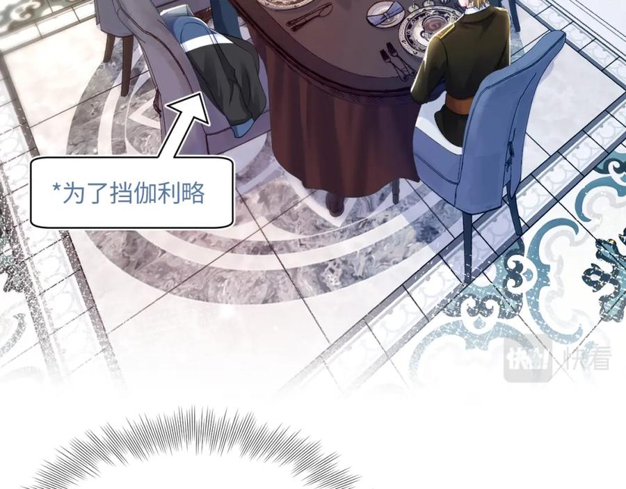 【快穿】绝美白莲在线教学 第131话 我的 omega 第40页