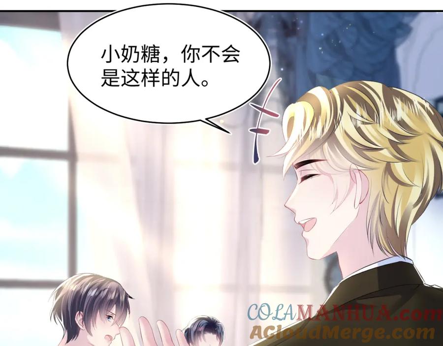 【快穿】绝美白莲在线教学 第131话 我的 omega 第89页