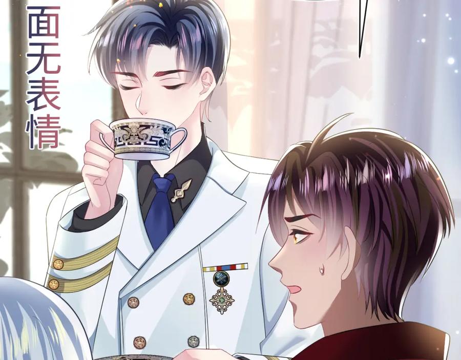 【快穿】绝美白莲在线教学 第131话 我的 omega 第43页