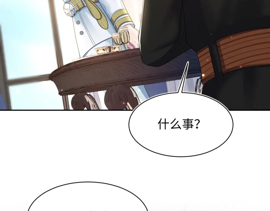 【快穿】绝美白莲在线教学 第131话 我的 omega 第100页