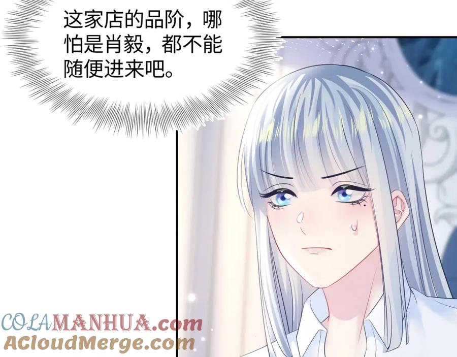 【快穿】绝美白莲在线教学 第131话 我的 omega 第41页