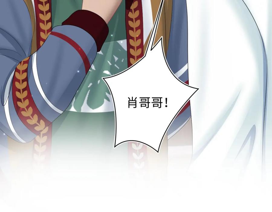 【快穿】绝美白莲在线教学 第131话 我的 omega 第11页