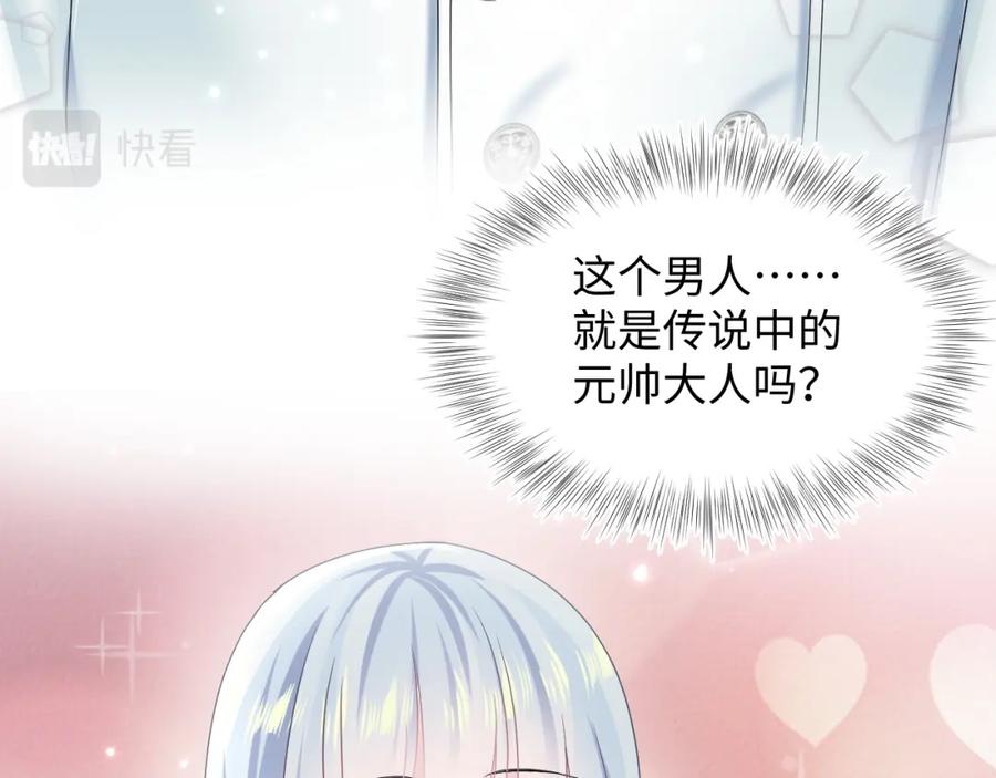 【快穿】绝美白莲在线教学 第131话 我的 omega 第16页