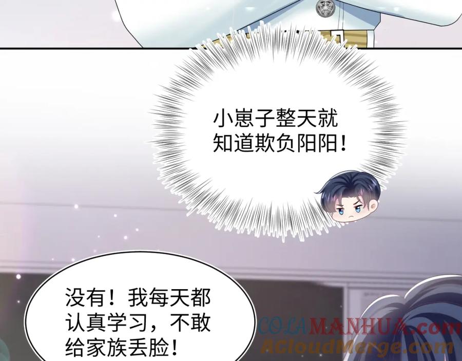【快穿】绝美白莲在线教学 第131话 我的 omega 第9页
