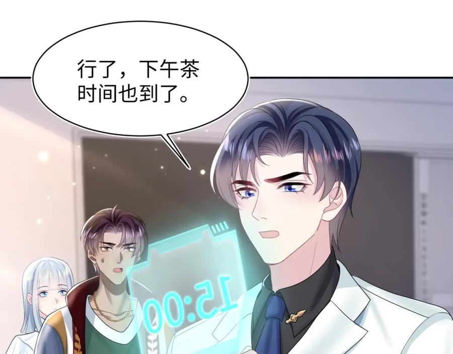 【快穿】绝美白莲在线教学 第131话 我的 omega 第20页