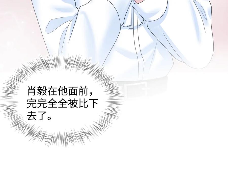 【快穿】绝美白莲在线教学 第131话 我的 omega 第18页