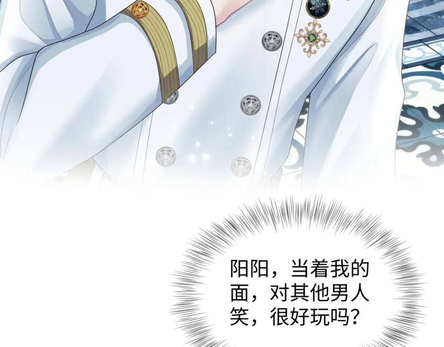 【快穿】绝美白莲在线教学 第131话 我的 omega 第103页