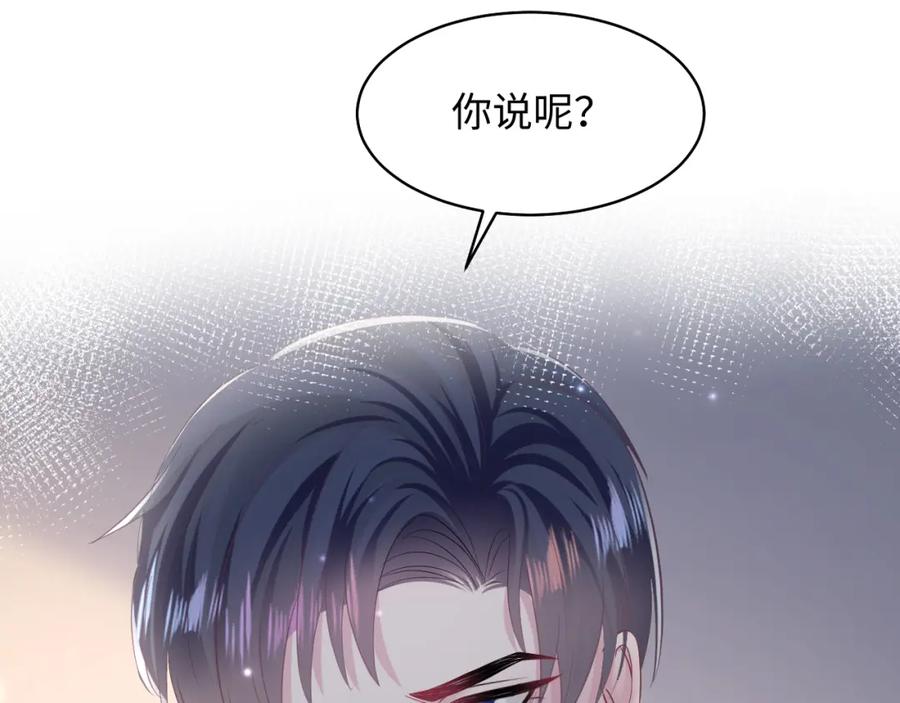 【快穿】绝美白莲在线教学 第131话 我的 omega 第115页