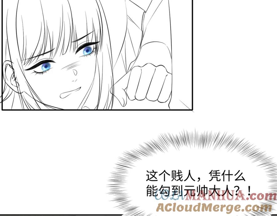 【快穿】绝美白莲在线教学 第131话 我的 omega 第121页