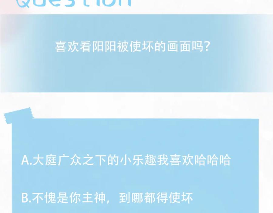 【快穿】绝美白莲在线教学 第131话 我的 omega 第124页