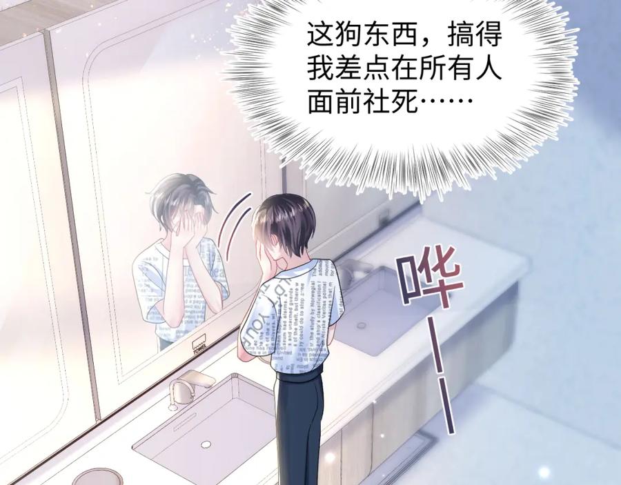 【快穿】绝美白莲在线教学 第131话 我的 omega 第106页