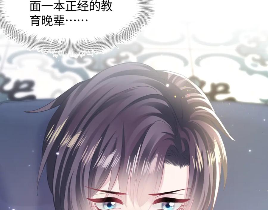 【快穿】绝美白莲在线教学 第131话 我的 omega 第60页
