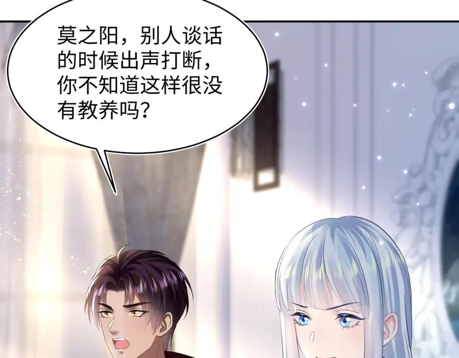【快穿】绝美白莲在线教学 第131话 我的 omega 第74页