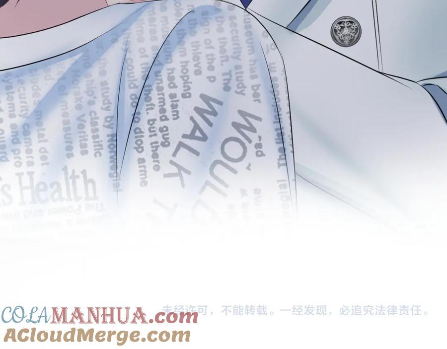 【快穿】绝美白莲在线教学 第131话 我的 omega 第117页