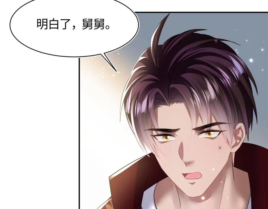 【快穿】绝美白莲在线教学 第131话 我的 omega 第55页