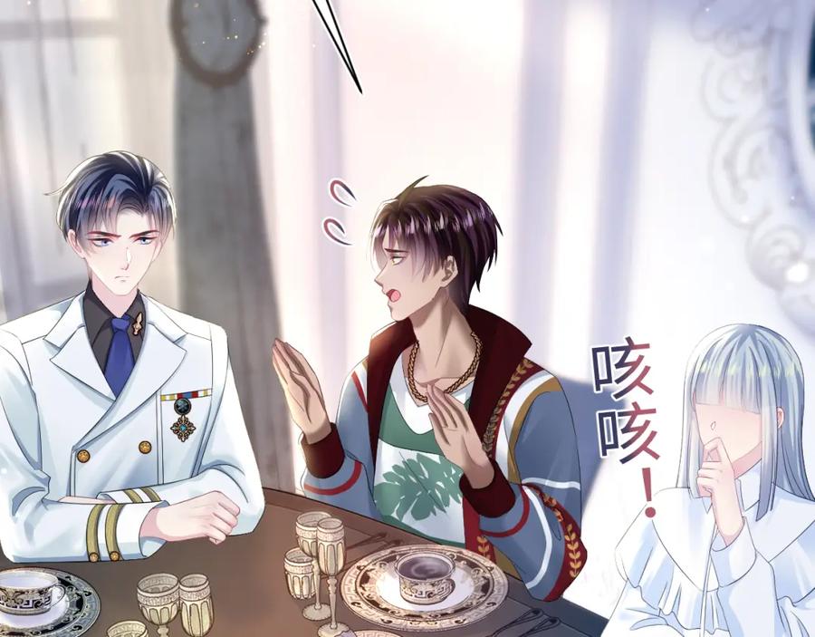 【快穿】绝美白莲在线教学 第131话 我的 omega 第48页