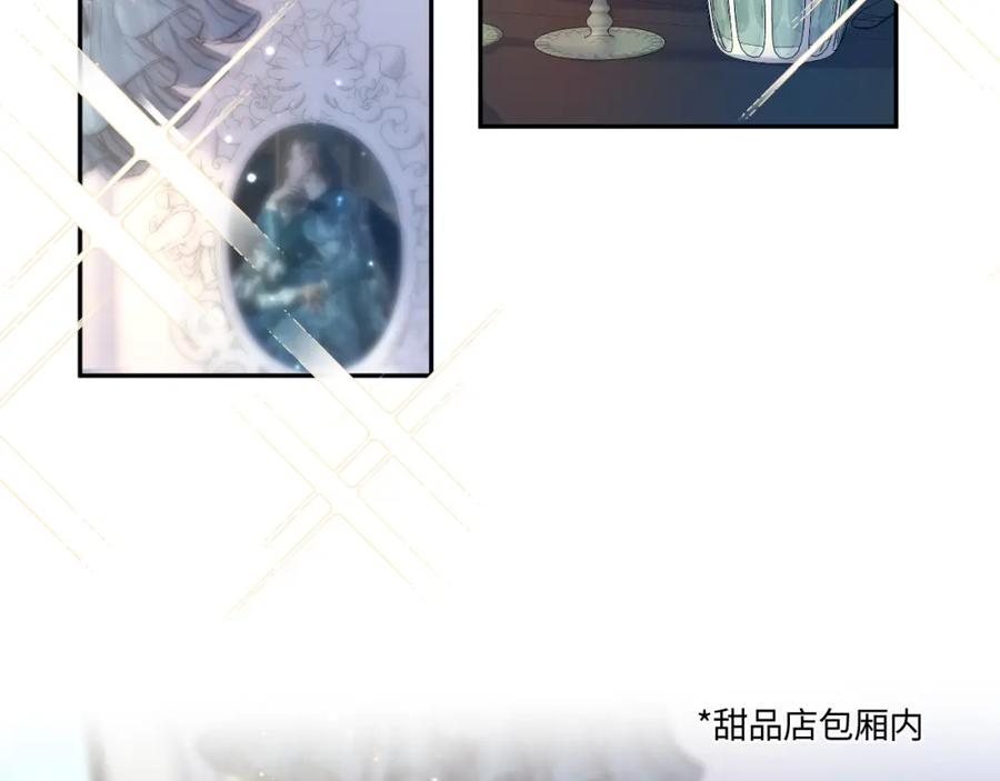 【快穿】绝美白莲在线教学 第131话 我的 omega 第38页