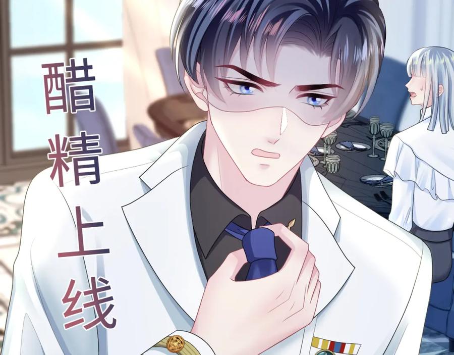 【快穿】绝美白莲在线教学 第131话 我的 omega 第102页