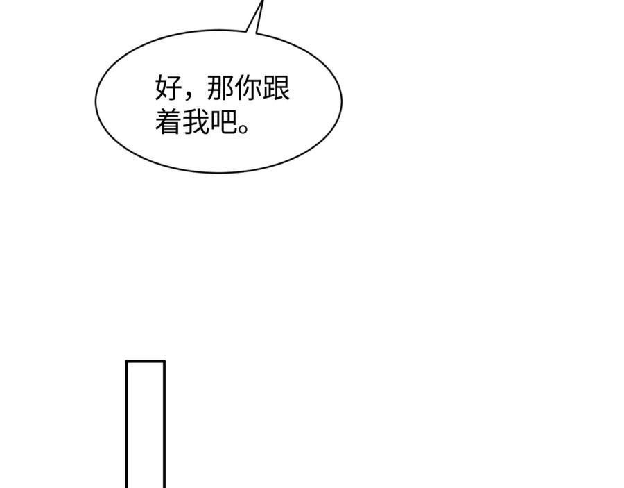 【快穿】绝美白莲在线教学 第131话 我的 omega 第36页