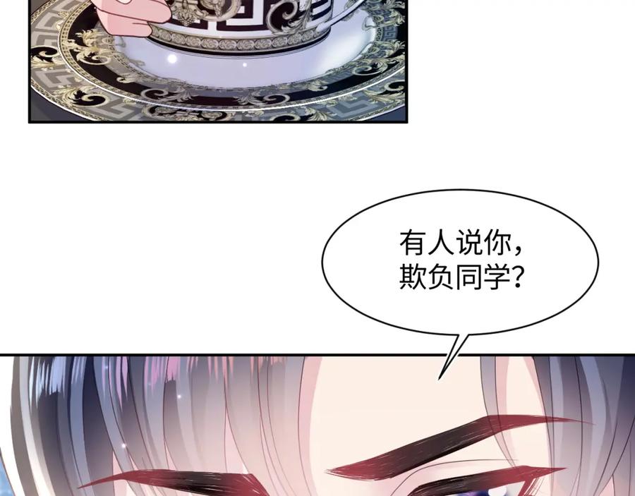 【快穿】绝美白莲在线教学 第131话 我的 omega 第46页