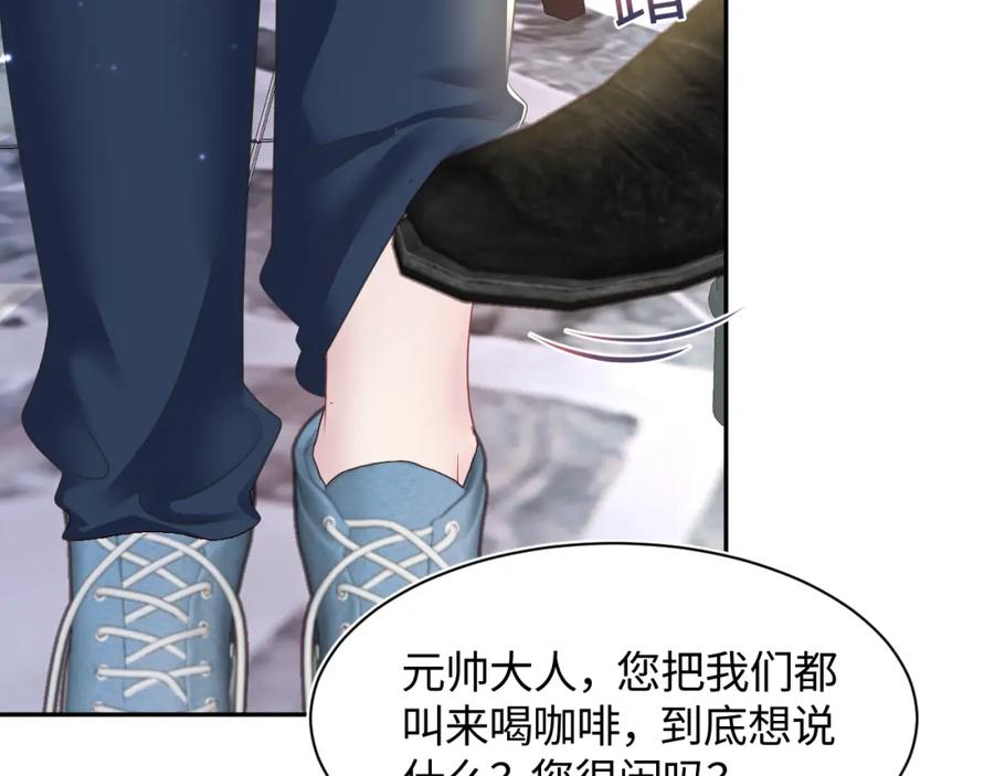 【快穿】绝美白莲在线教学 第131话 我的 omega 第63页