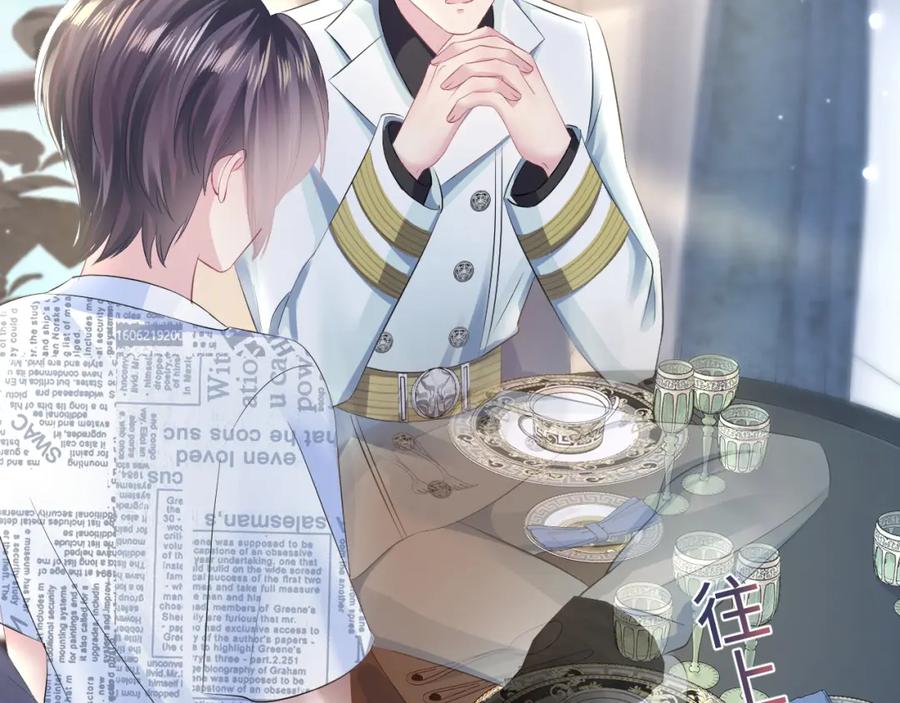 【快穿】绝美白莲在线教学 第131话 我的 omega 第66页