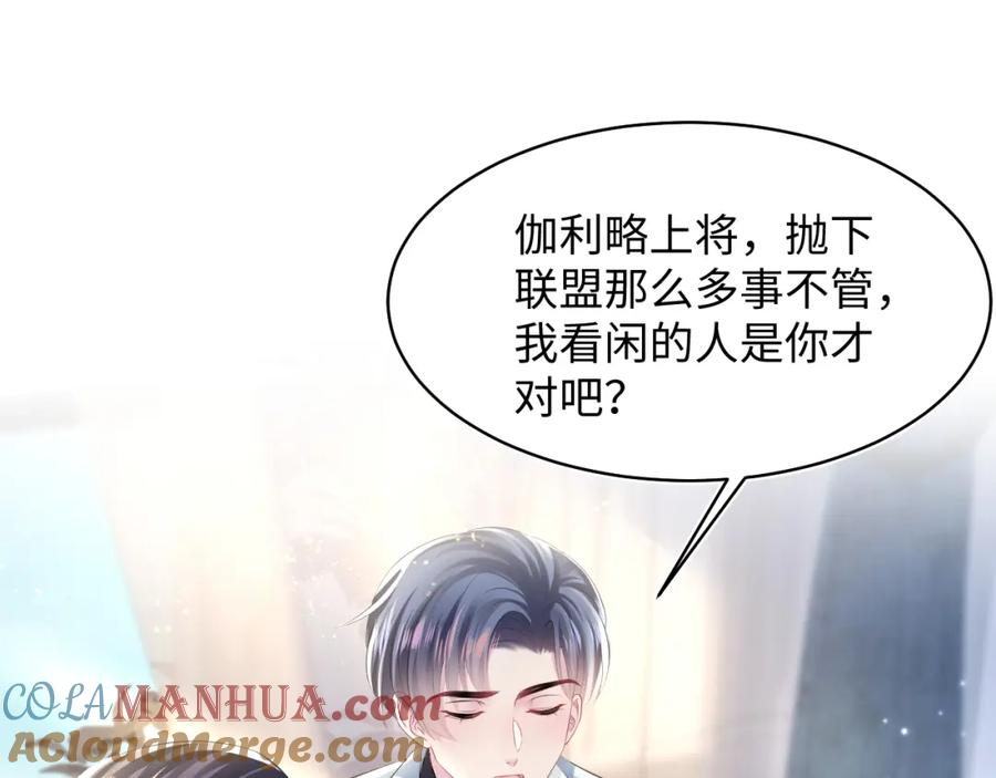 【快穿】绝美白莲在线教学 第131话 我的 omega 第65页