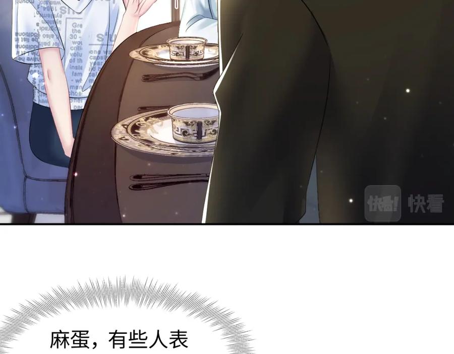 【快穿】绝美白莲在线教学 第131话 我的 omega 第59页
