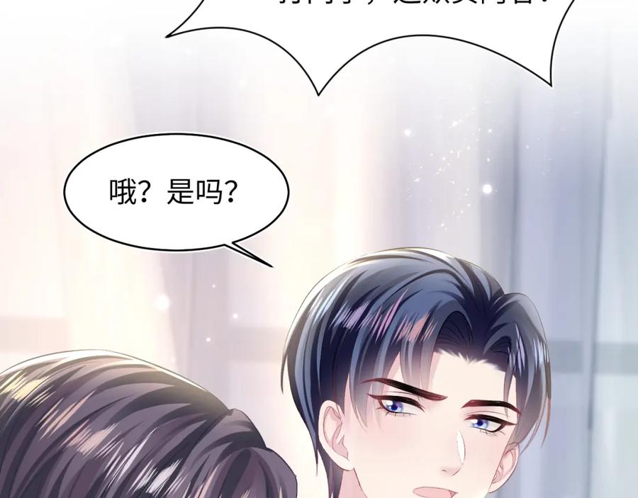 【快穿】绝美白莲在线教学 第131话 我的 omega 第83页